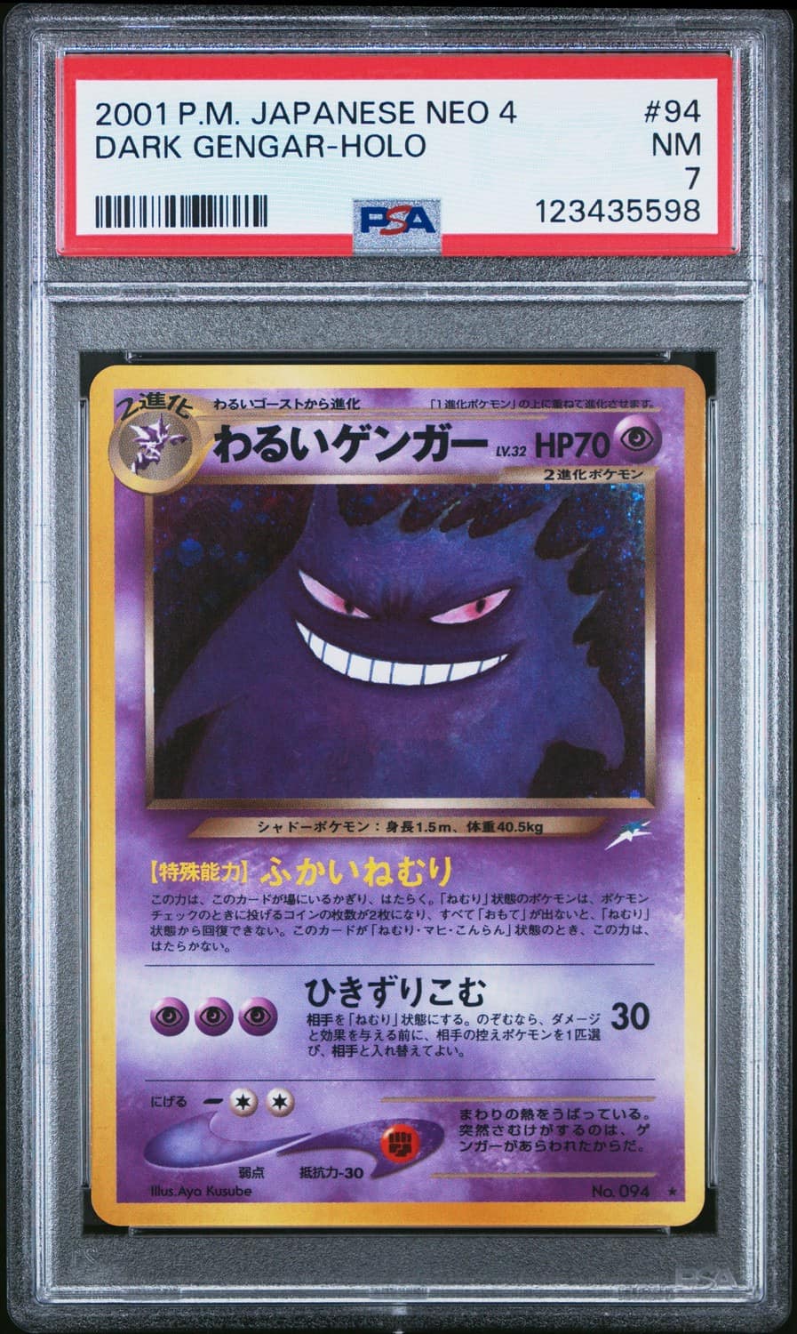 Dark Gengar