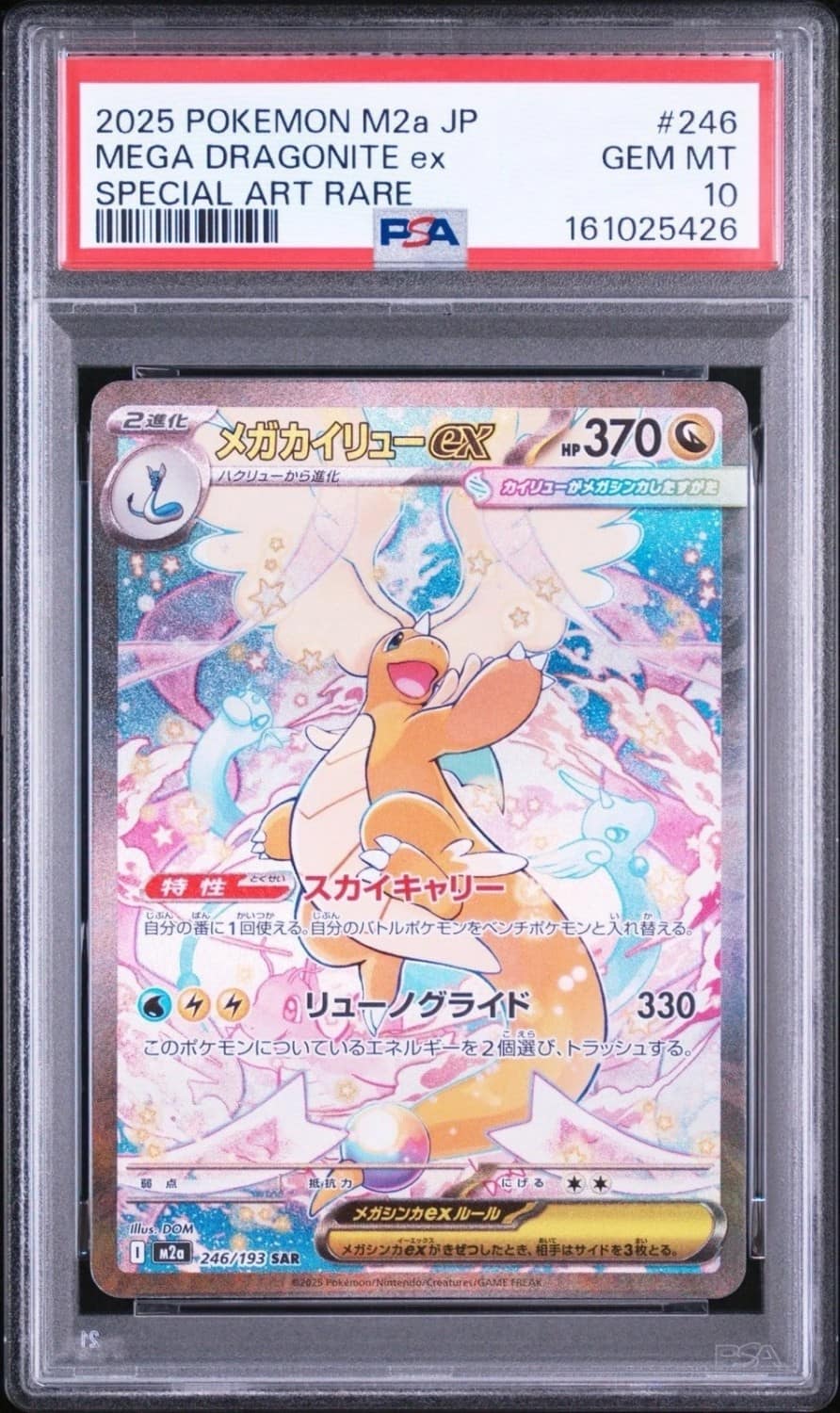 Mega Dragonite Ex