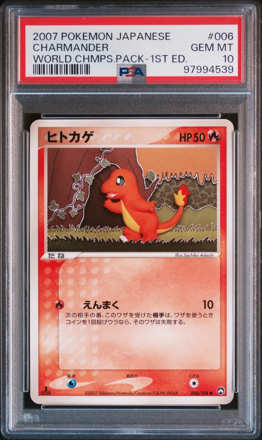 Charmander