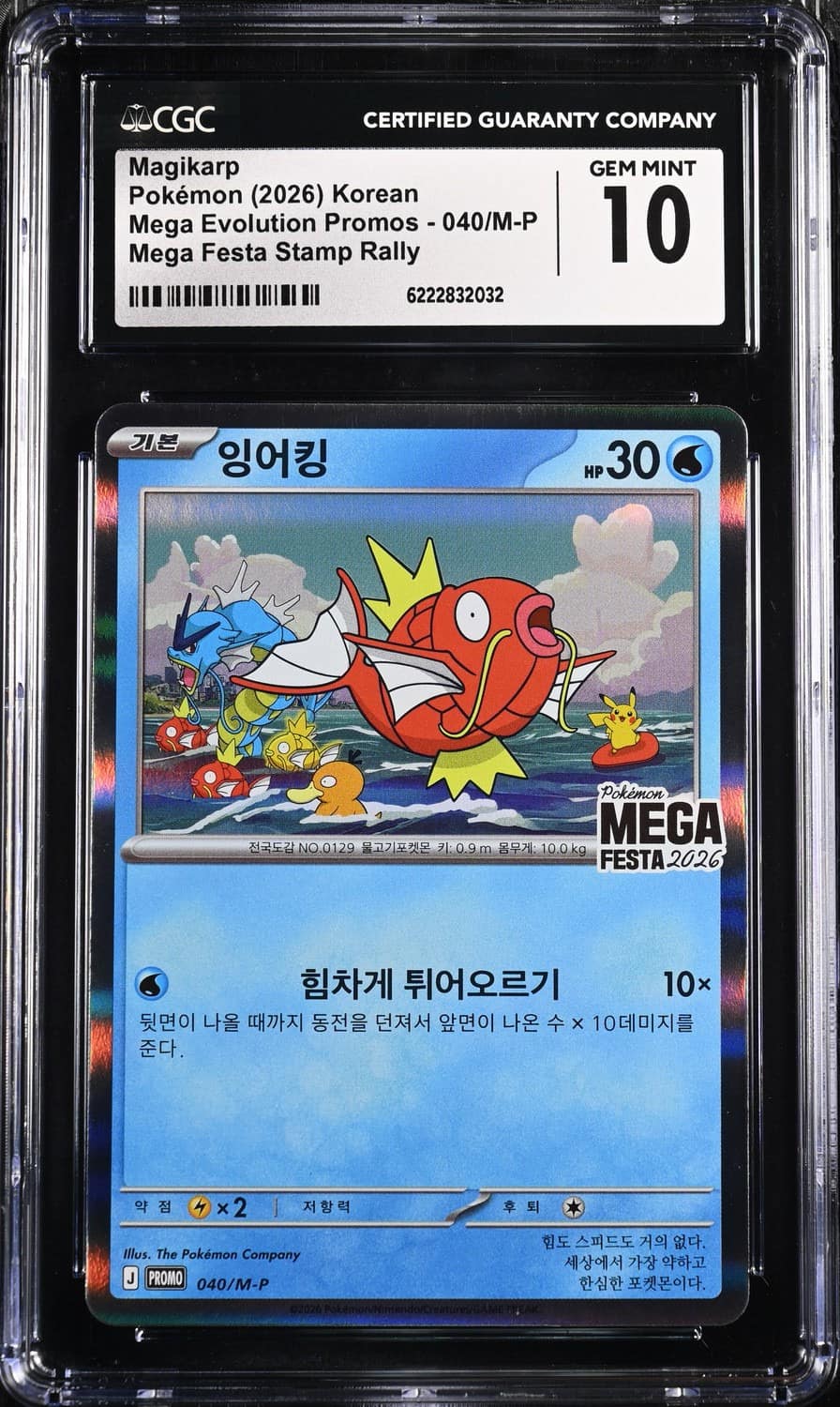 Magikarp