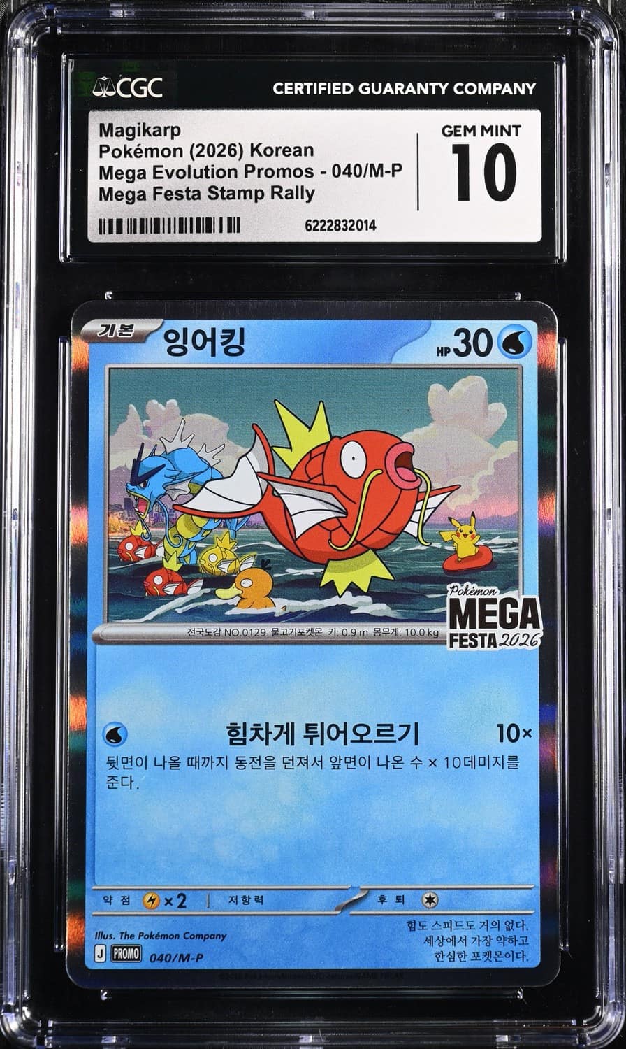 Magikarp