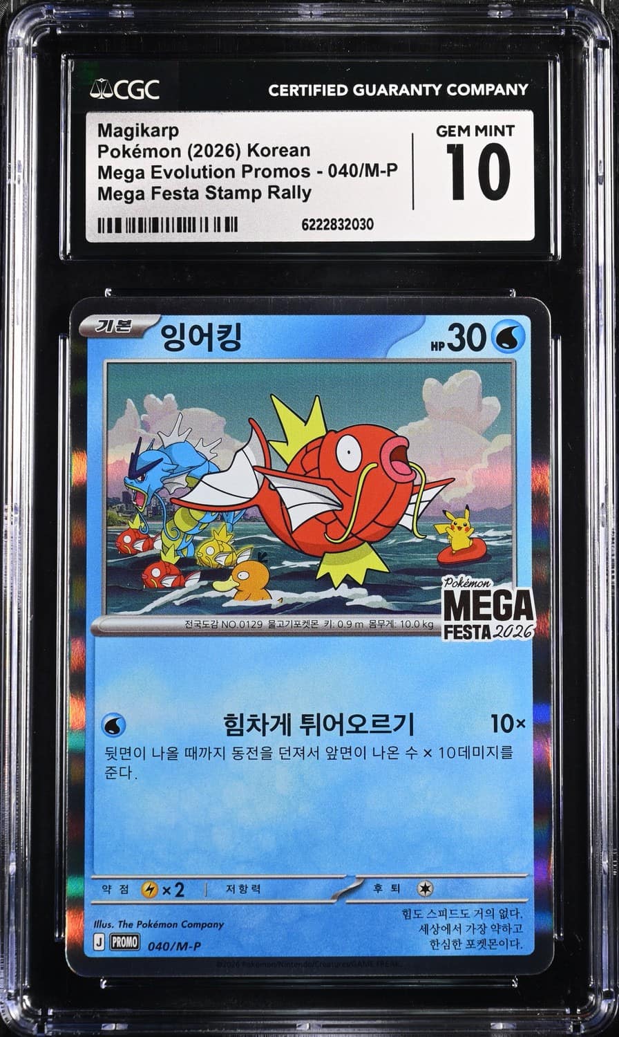 Magikarp