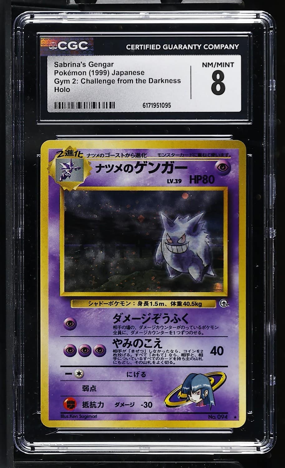 Sabrina'S Gengar