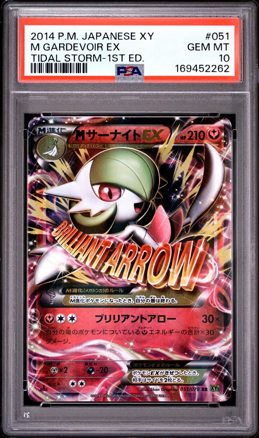 M Gardevoir Ex