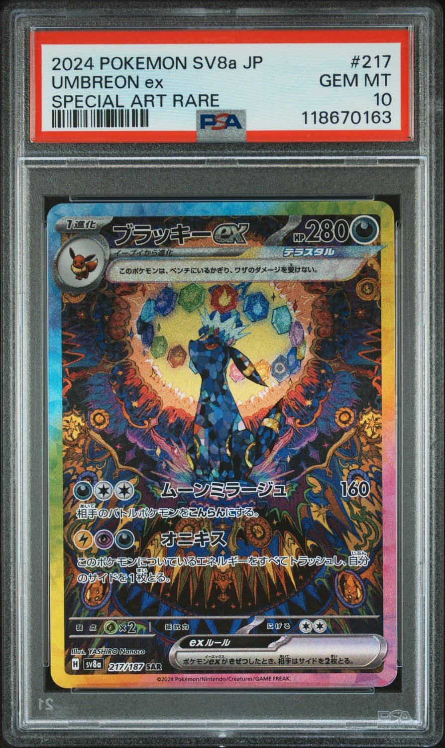 Umbreon Ex