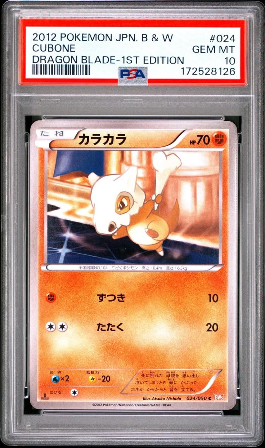 Cubone