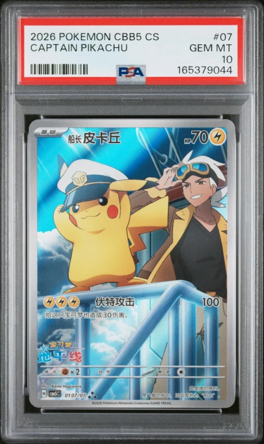 Captain Pikachu