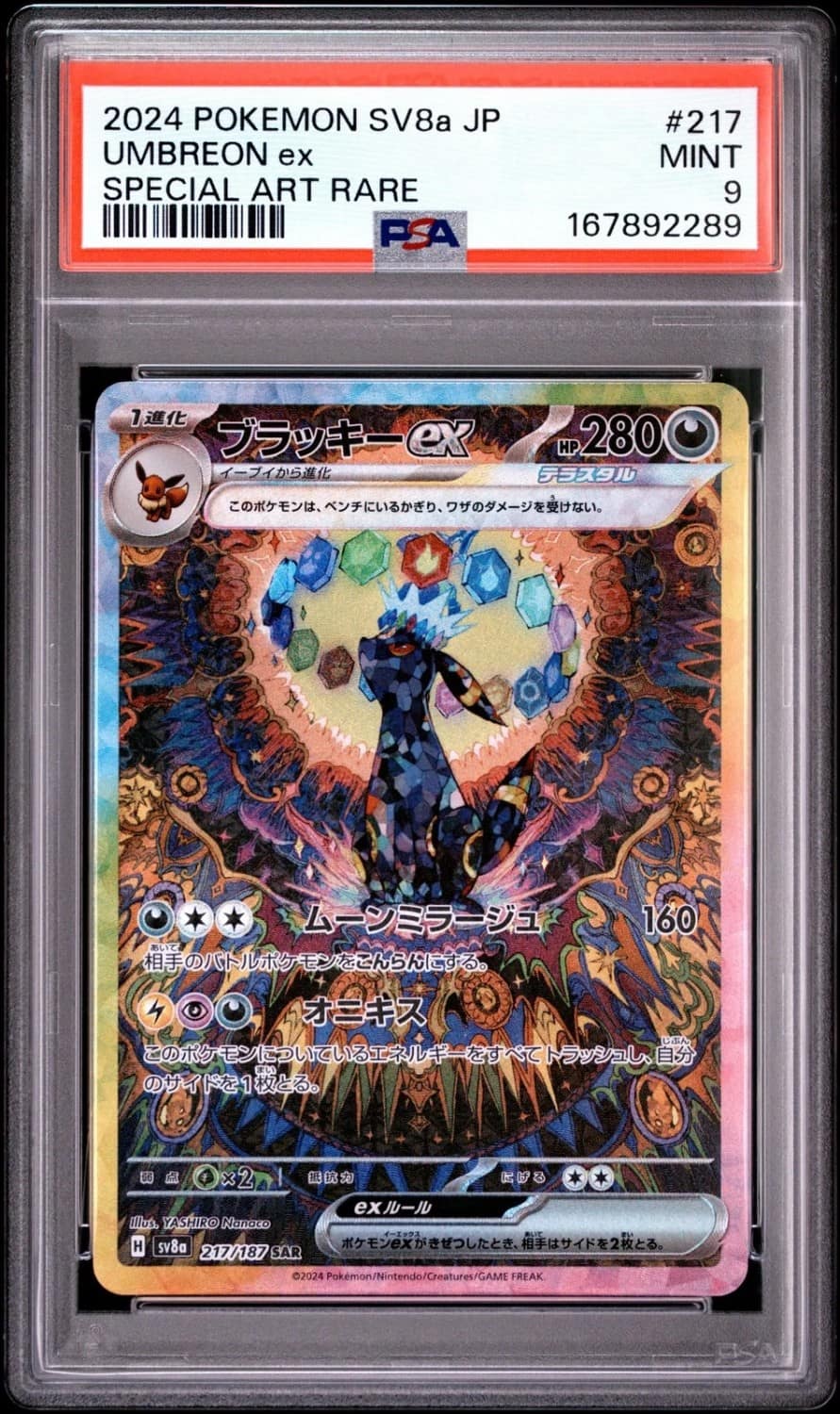 Umbreon Ex