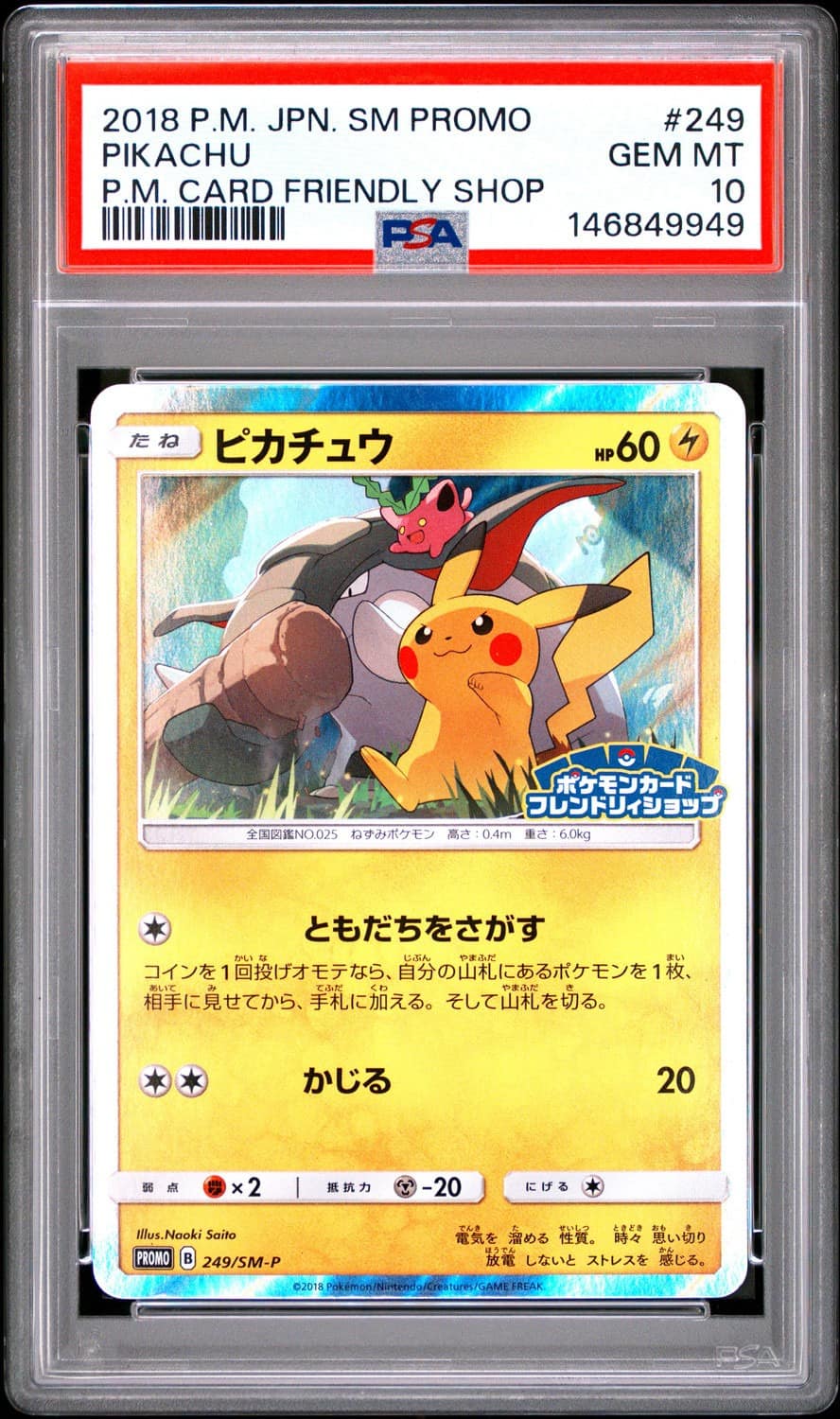 Pikachu