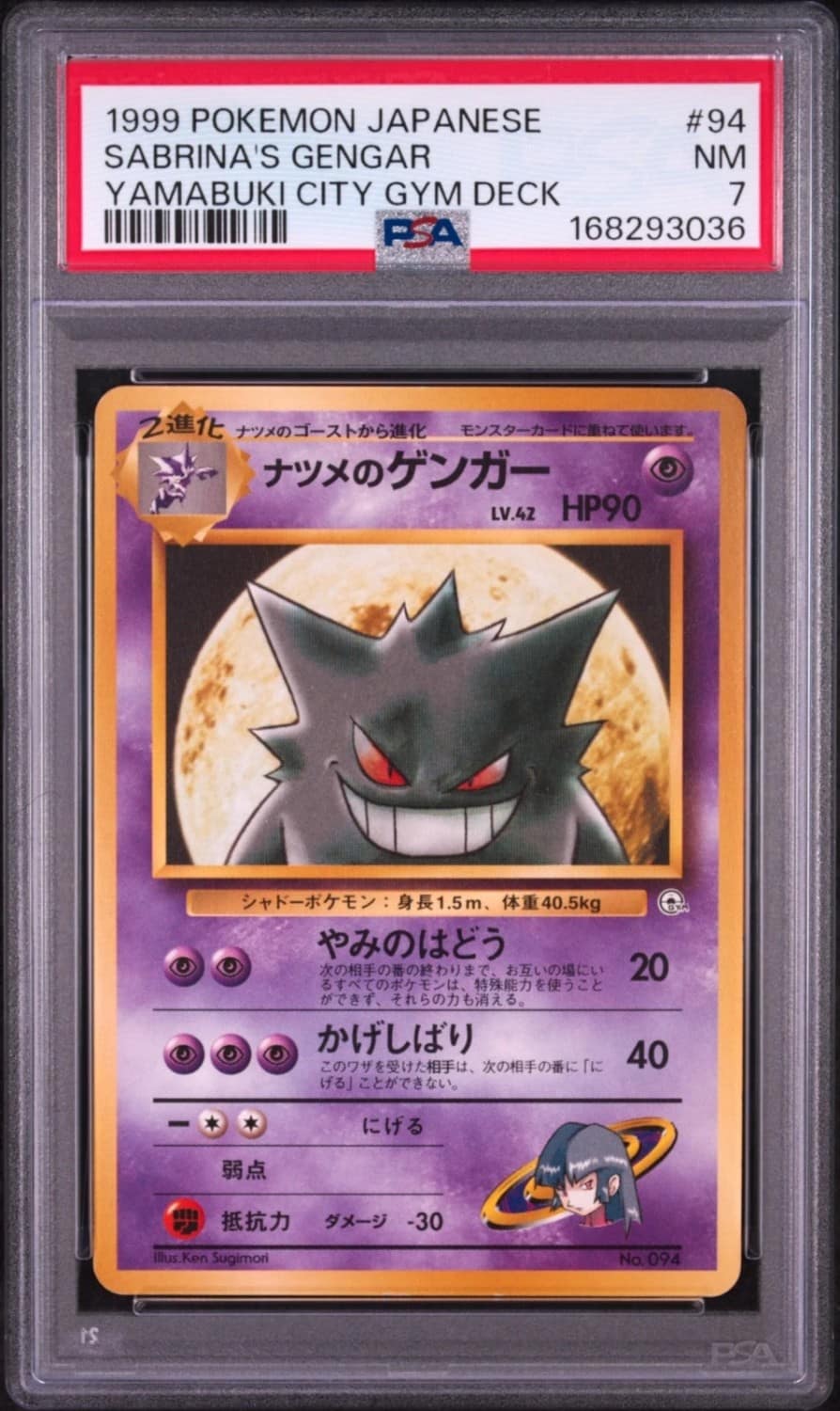 Sabrina'S Gengar