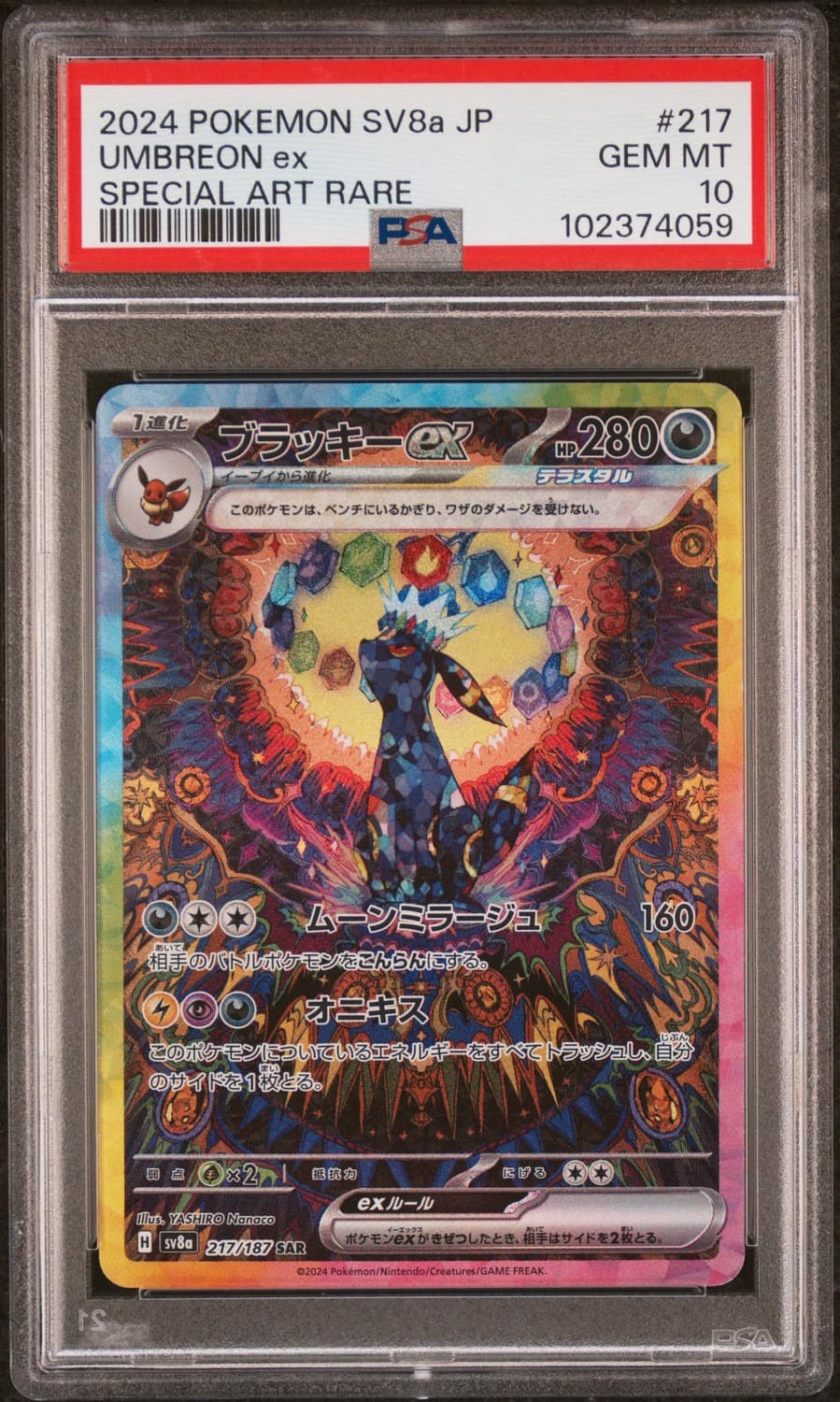Umbreon Ex