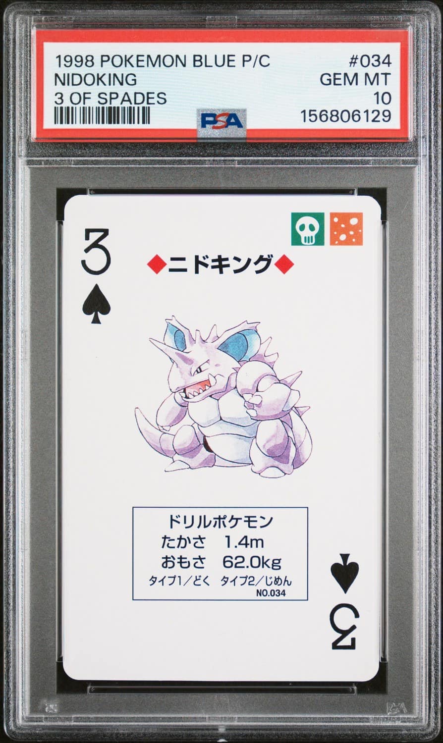 Nidoking