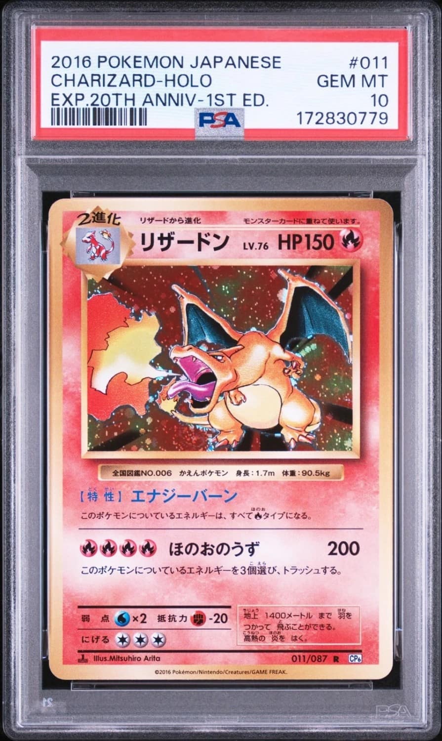 Charizard