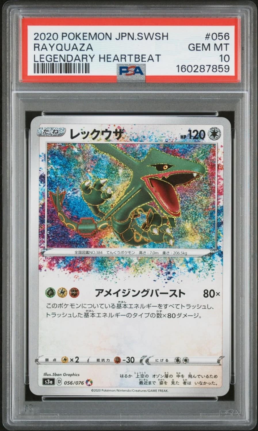Rayquaza