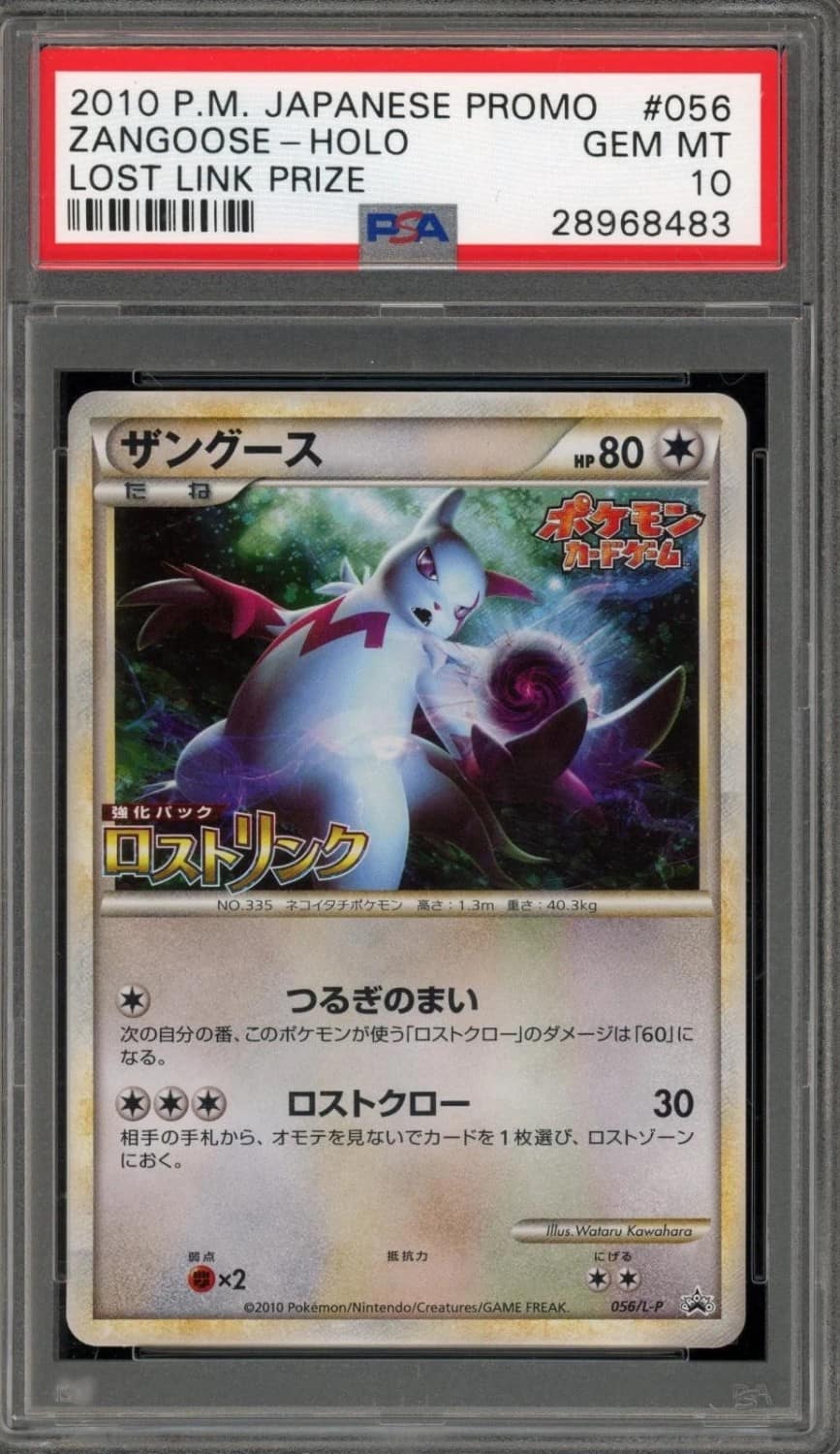Zangoose