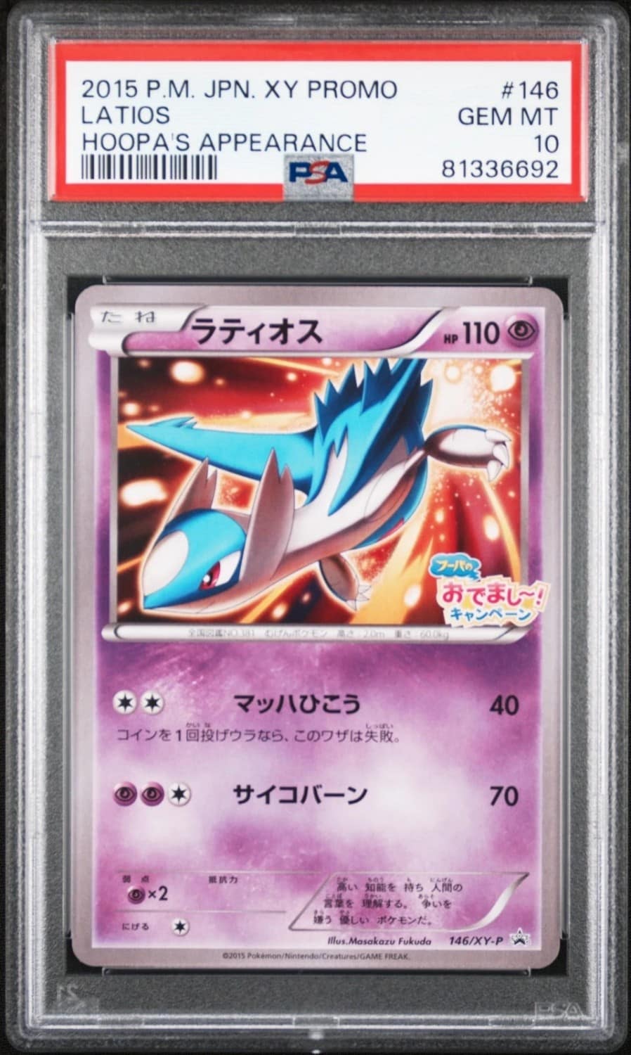 Latios