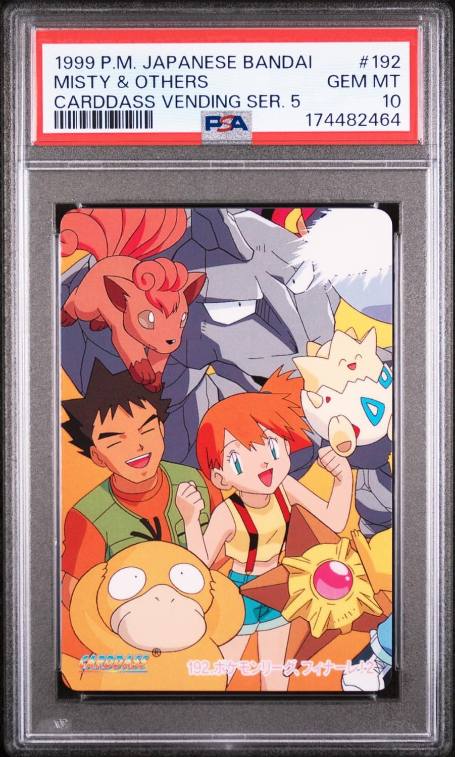 Misty & Others