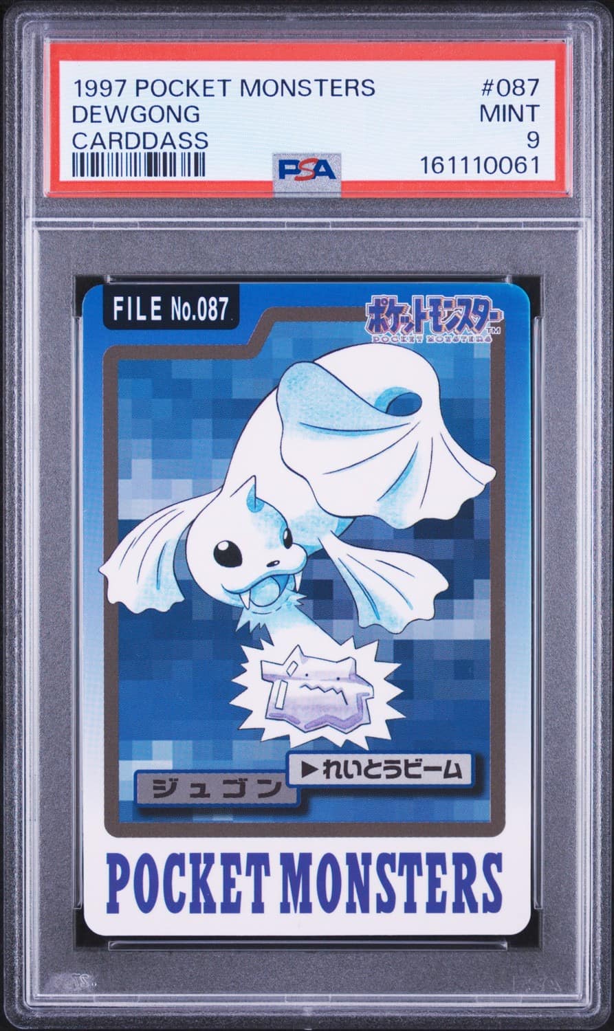 Dewgong