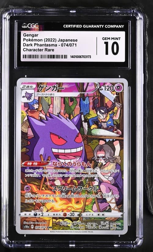 Gengar