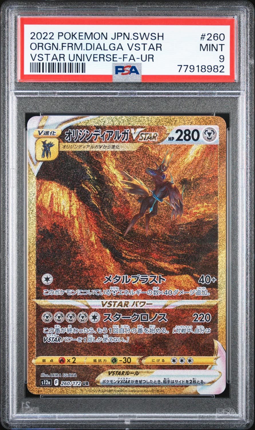 Origin Forme Dialga Vstar
