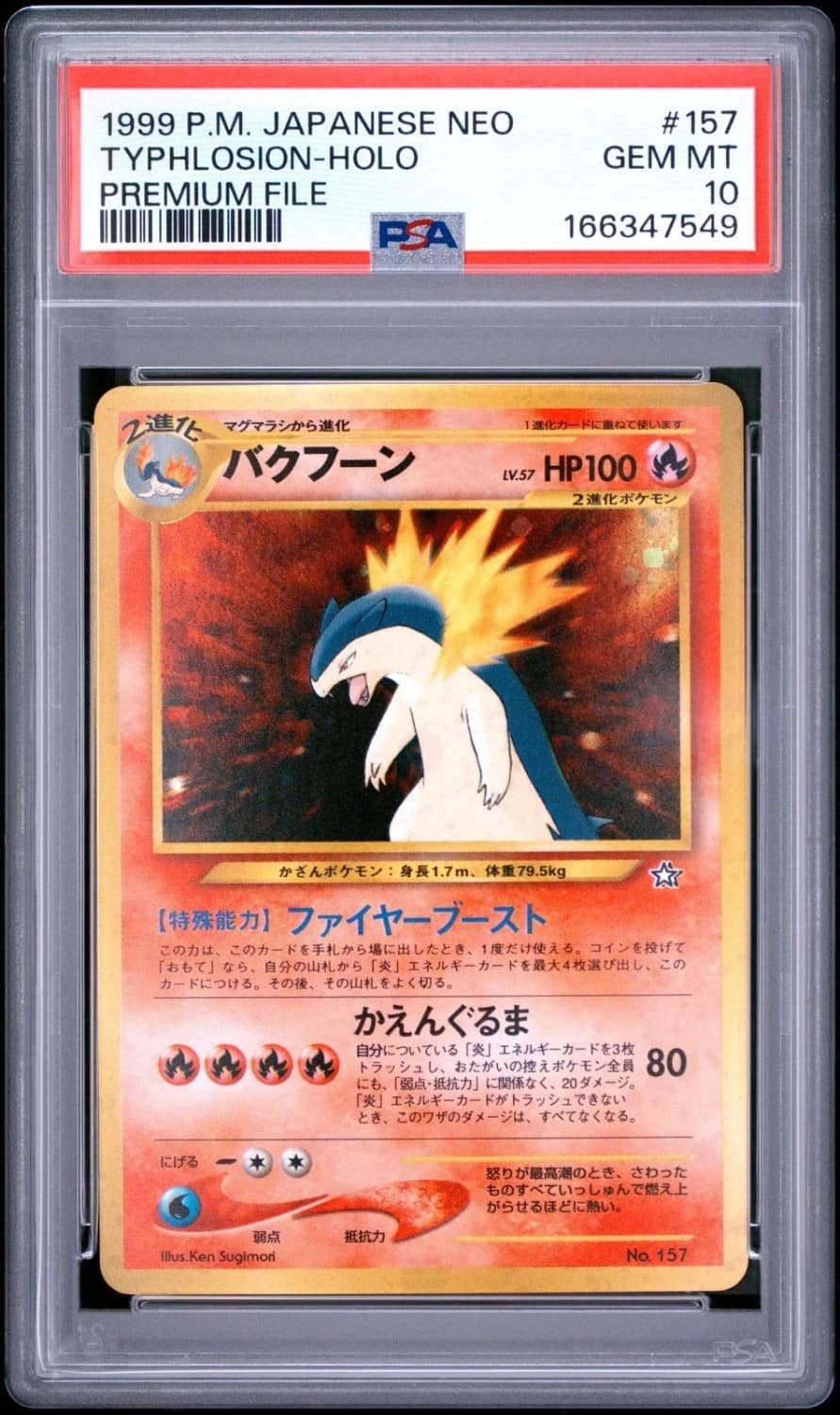 Typhlosion