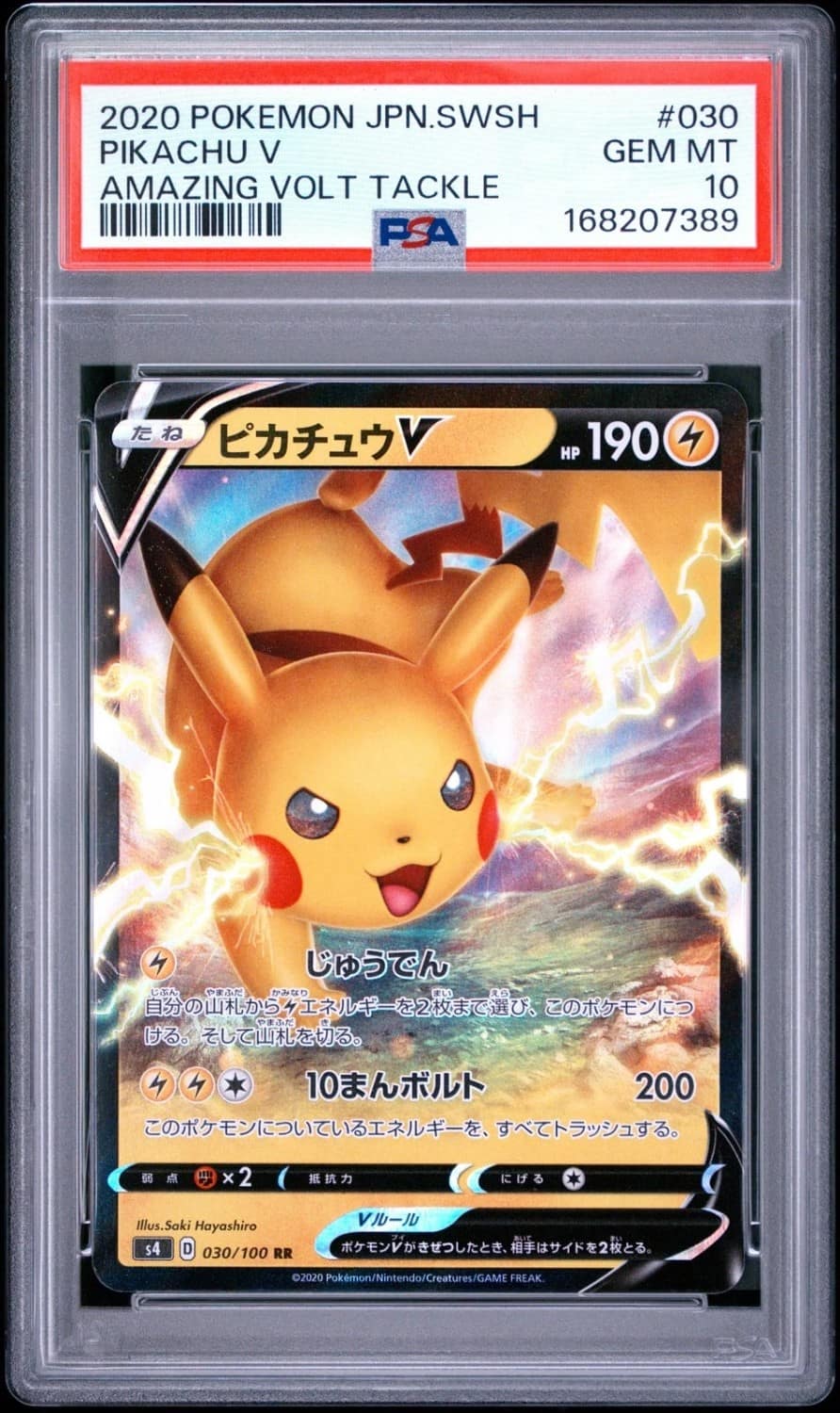 Pikachu V