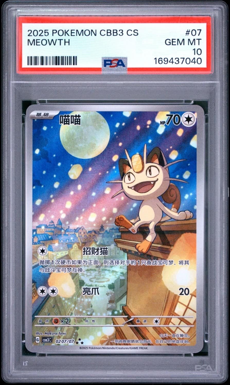 Meowth