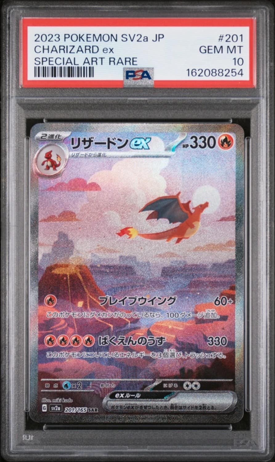 Charizard Ex