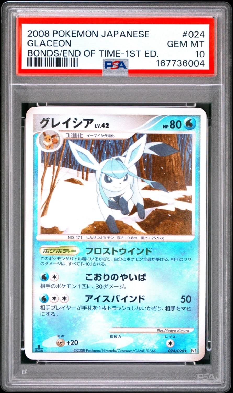 Glaceon