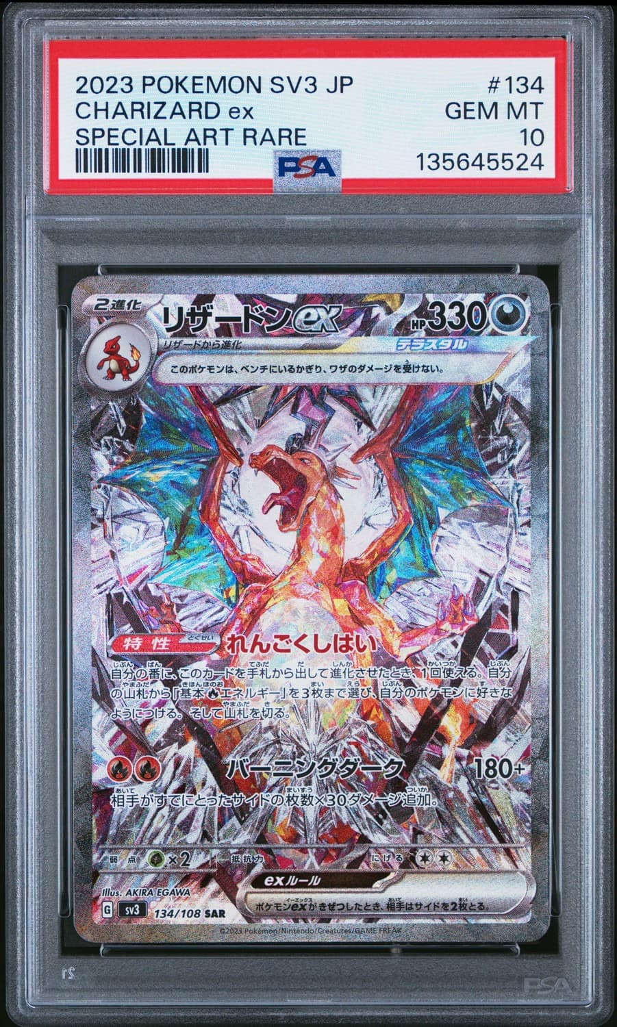Charizard Ex