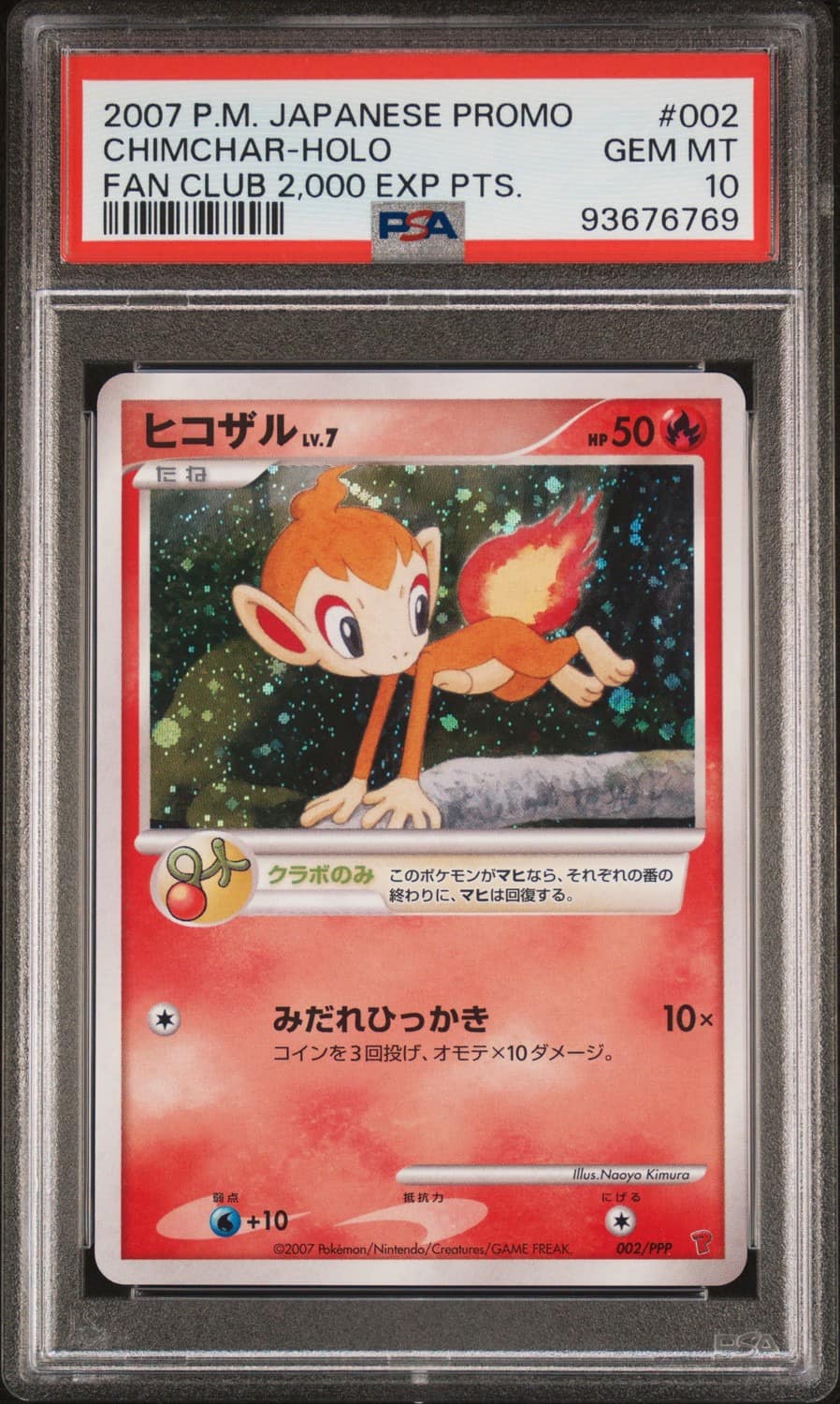 Chimchar