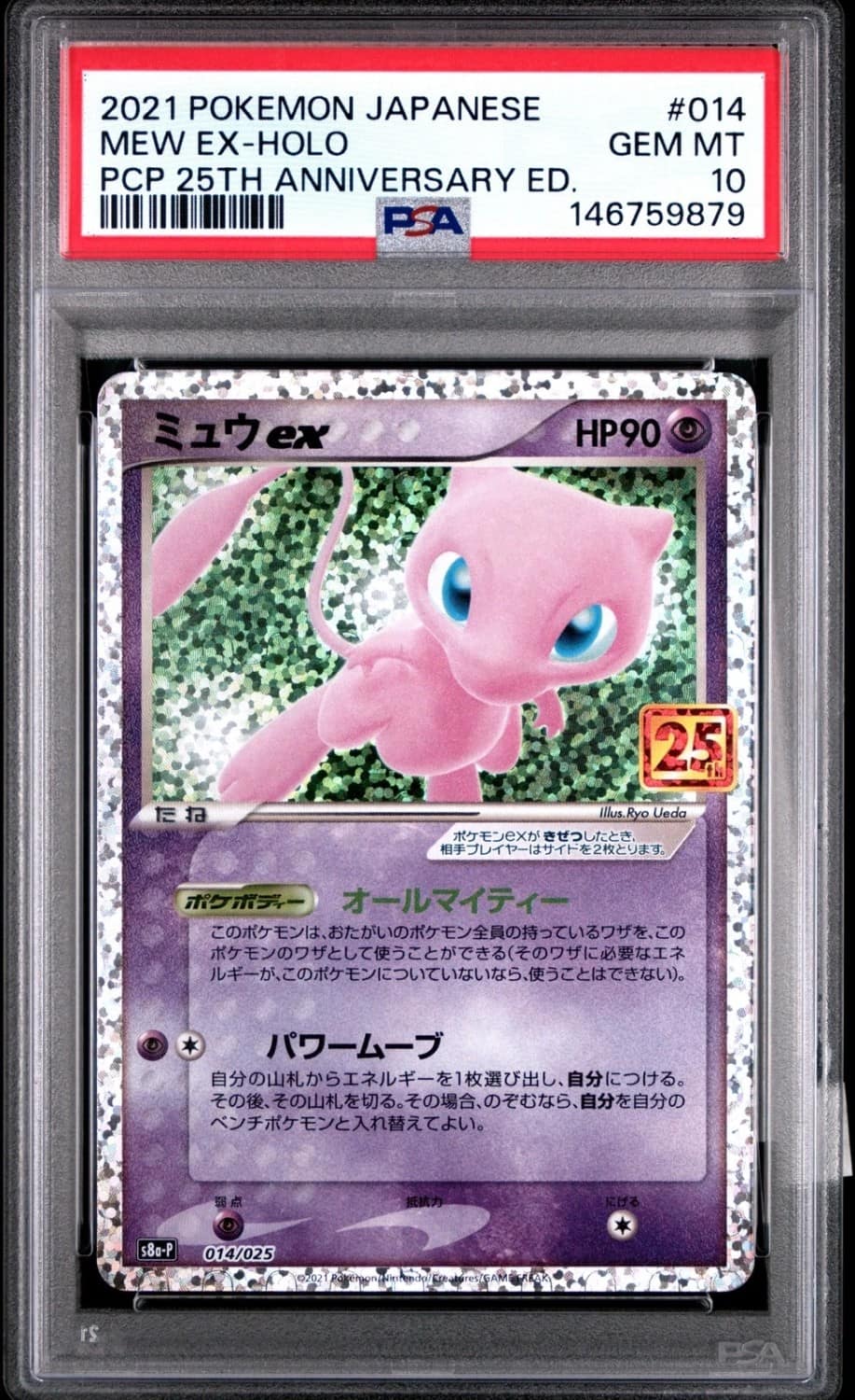 Mew Ex