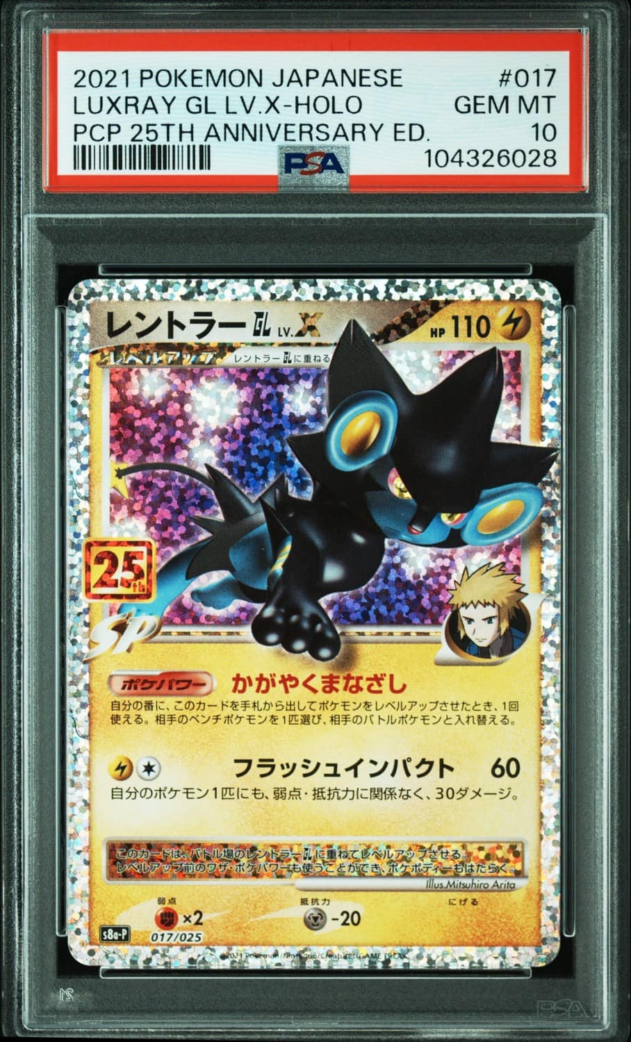 Luxray Gl Lv X