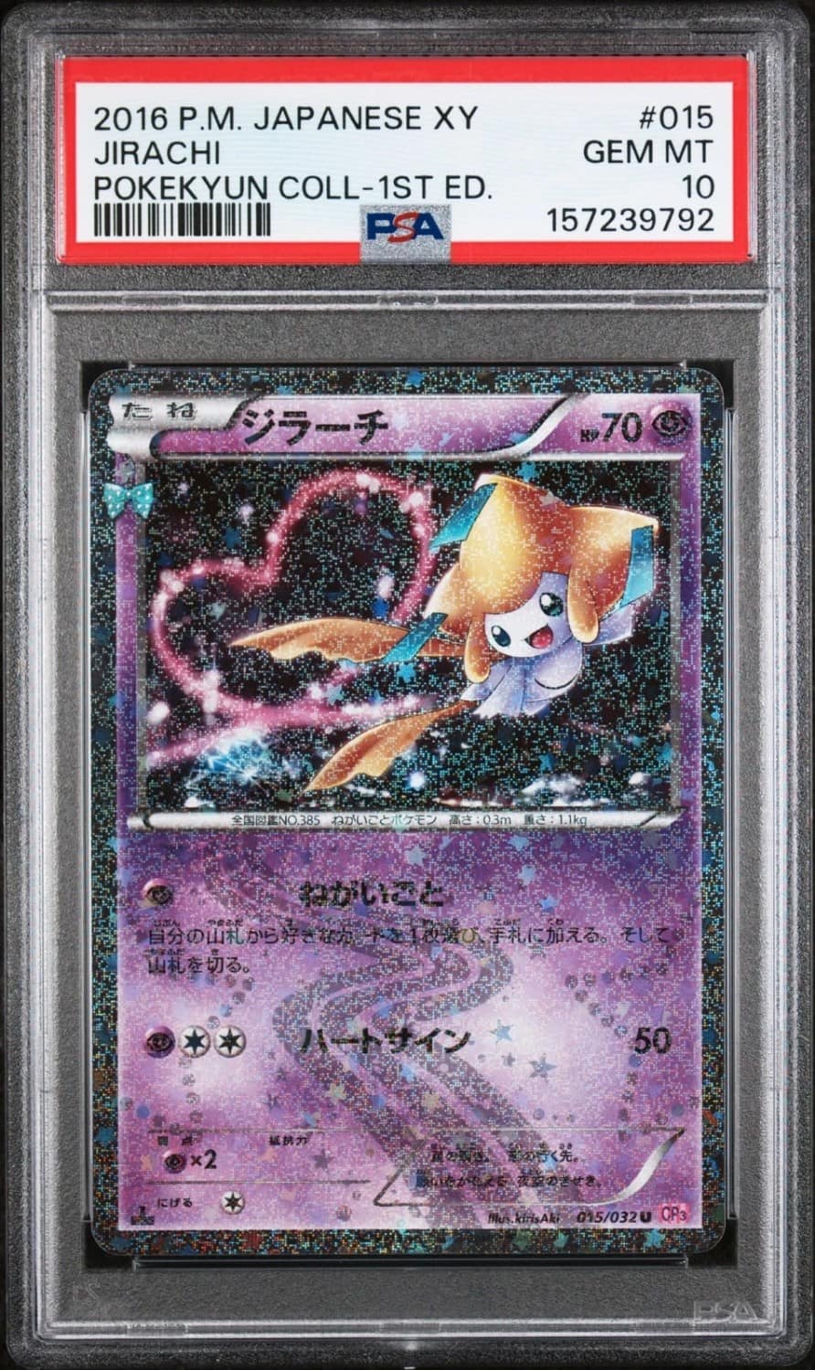 Jirachi