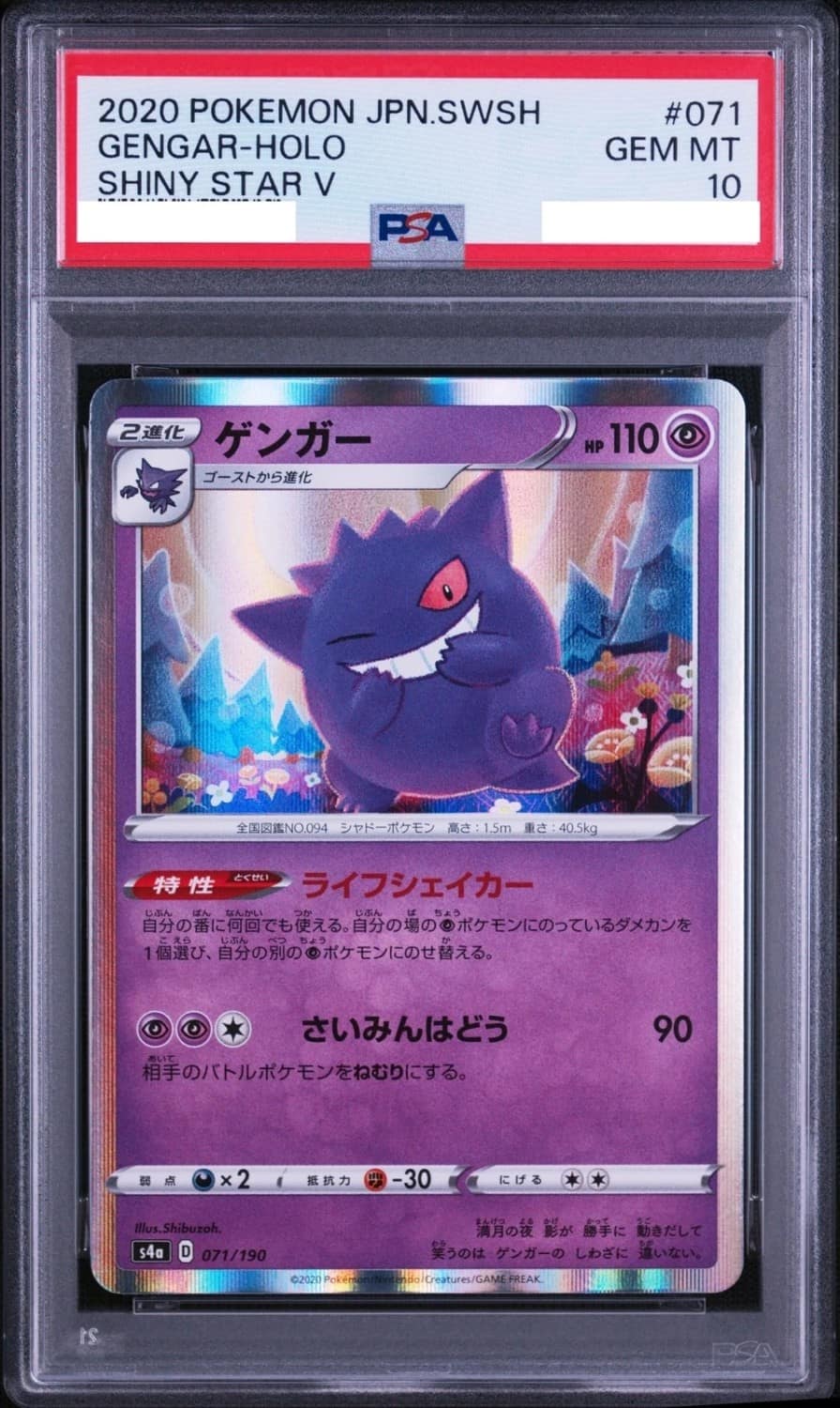 Gengar