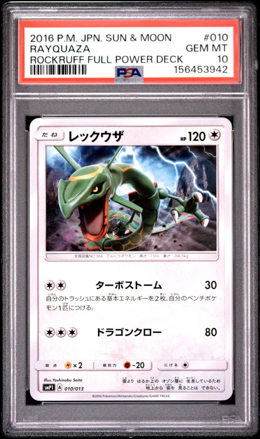 Rayquaza
