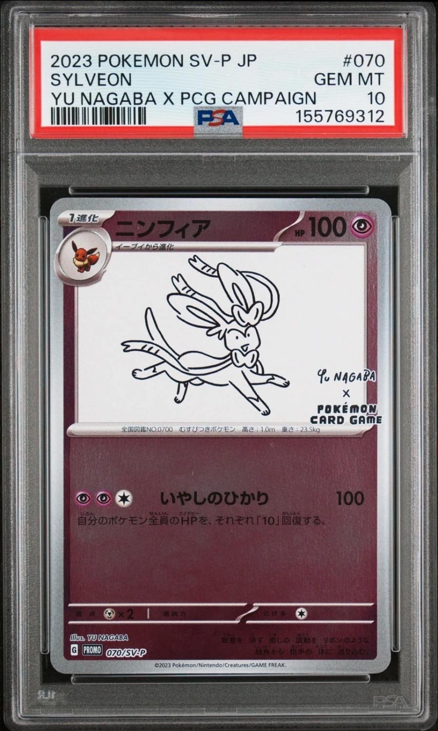 Sylveon