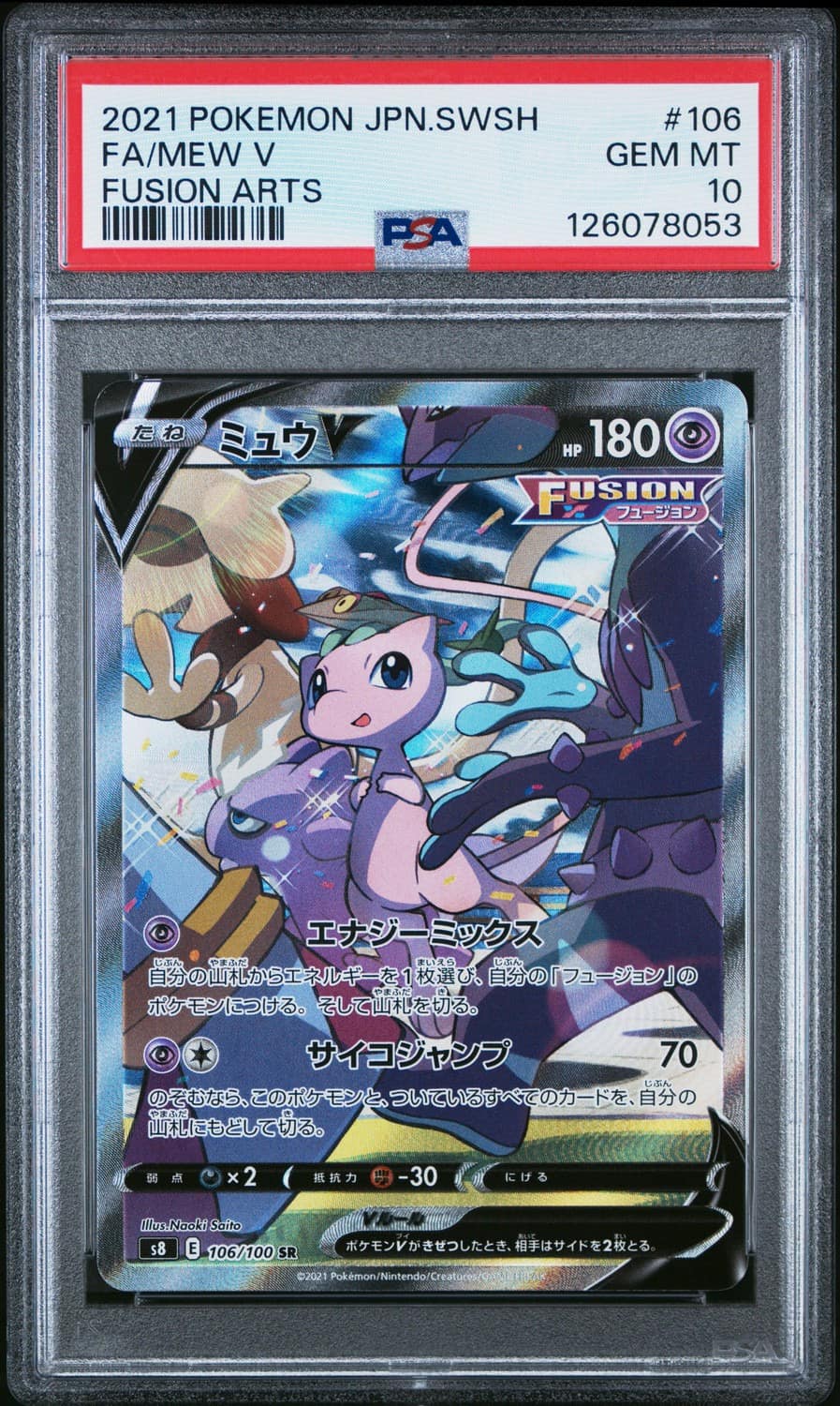 Mew V