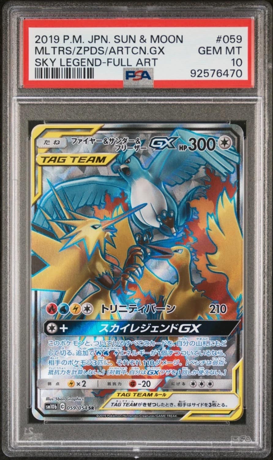 Moltres & Zapdos & Articuno Gx