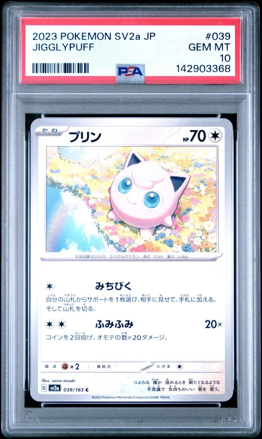 Jigglypuff