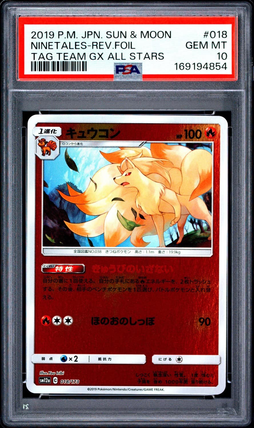 Ninetales