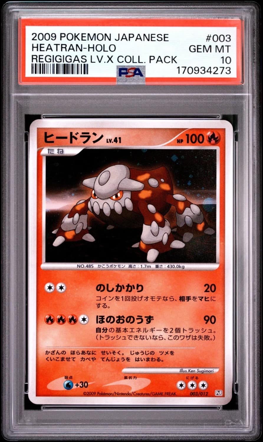 Heatran