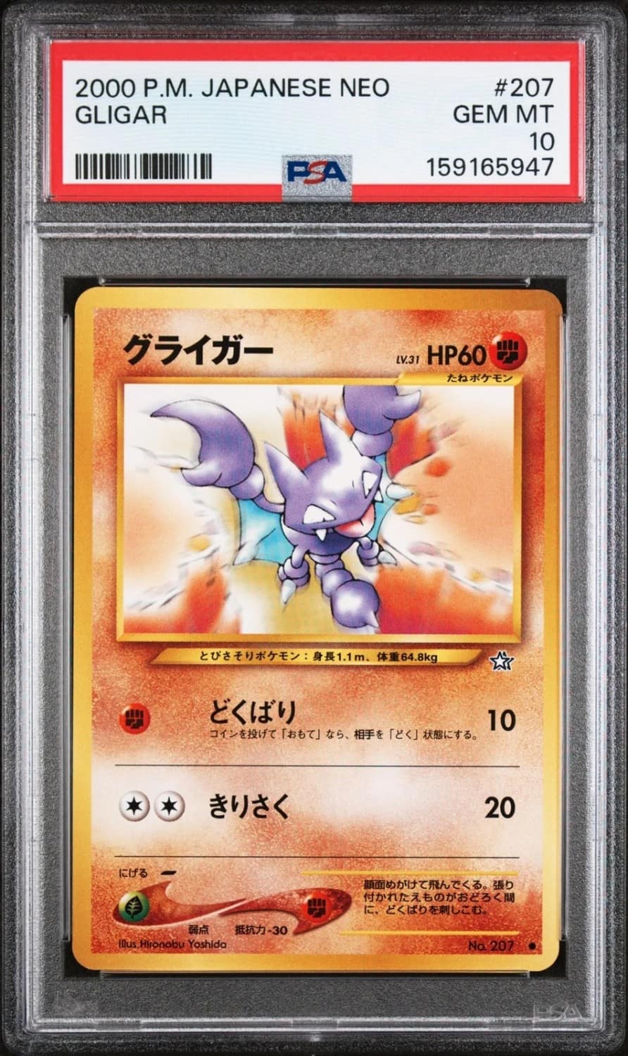 Gligar