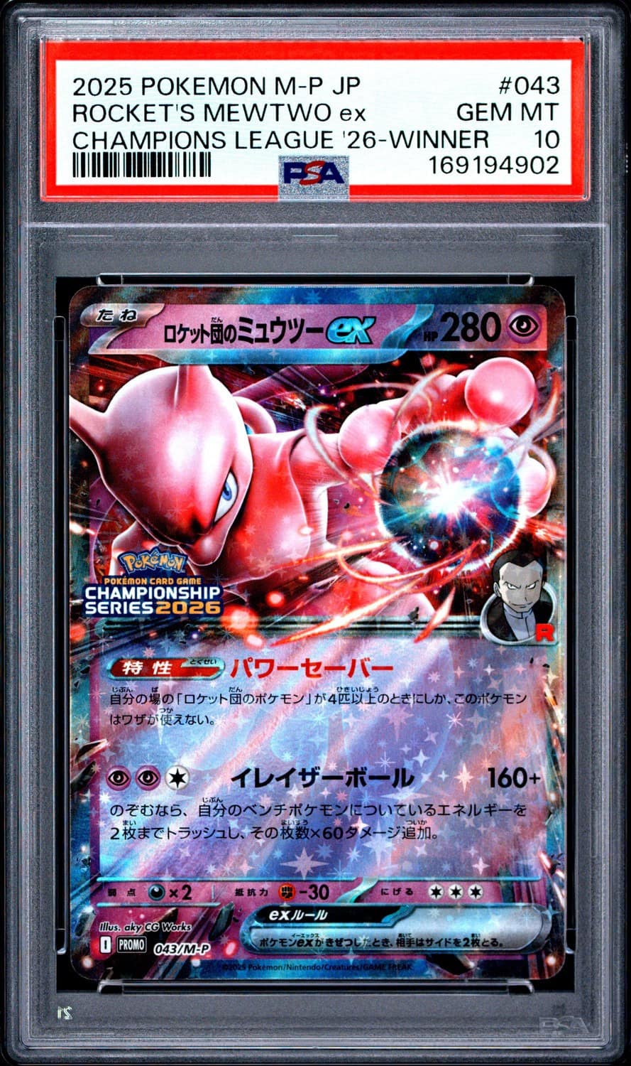 Rocket'S Mewtwo Ex