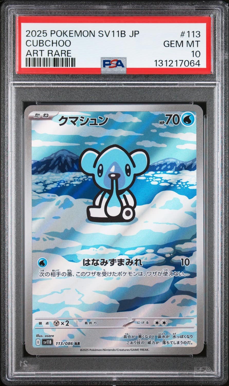 Cubchoo