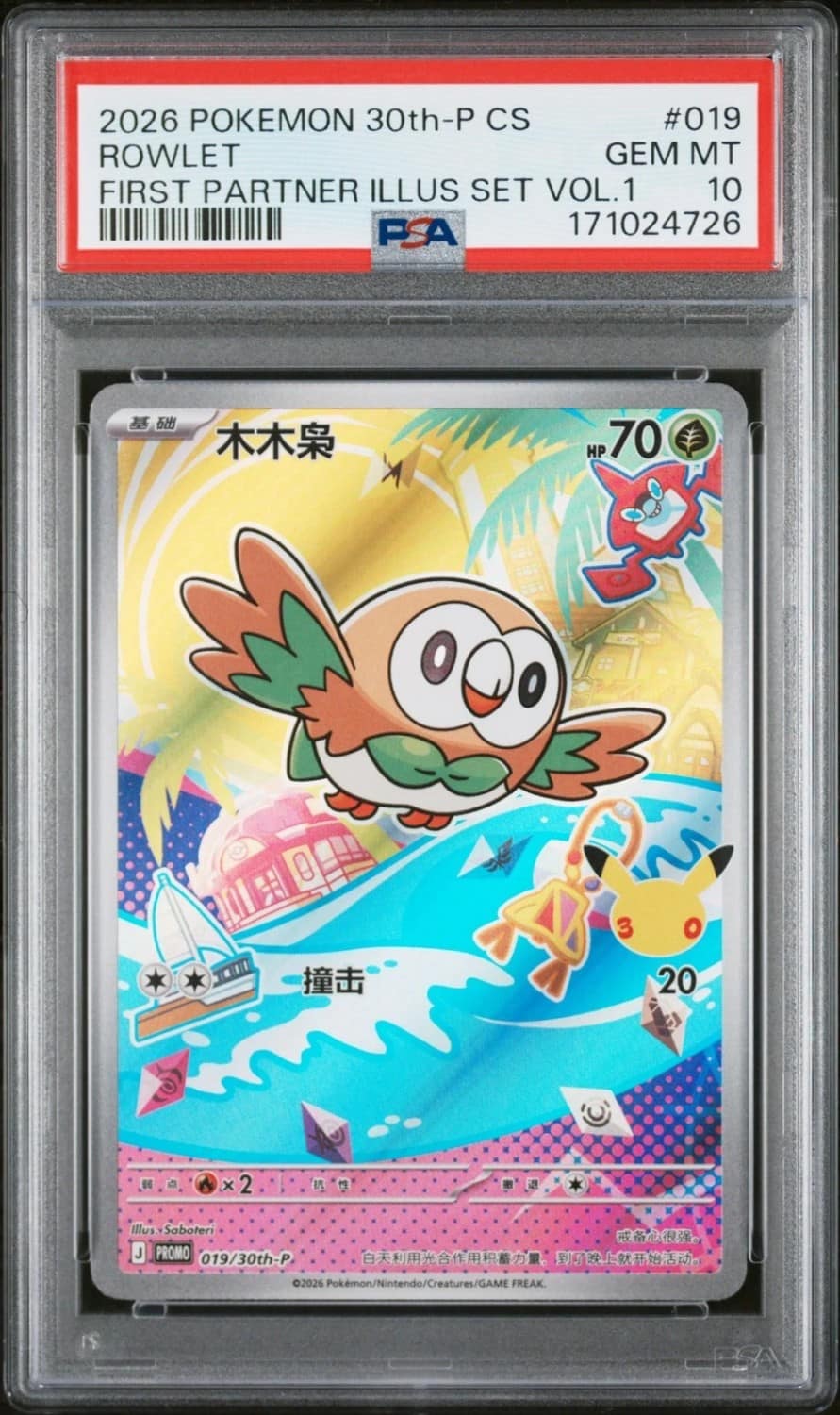 Rowlet
