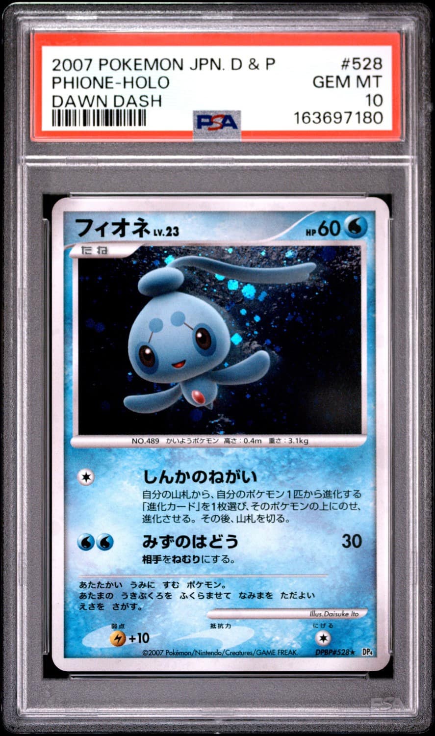 Phione