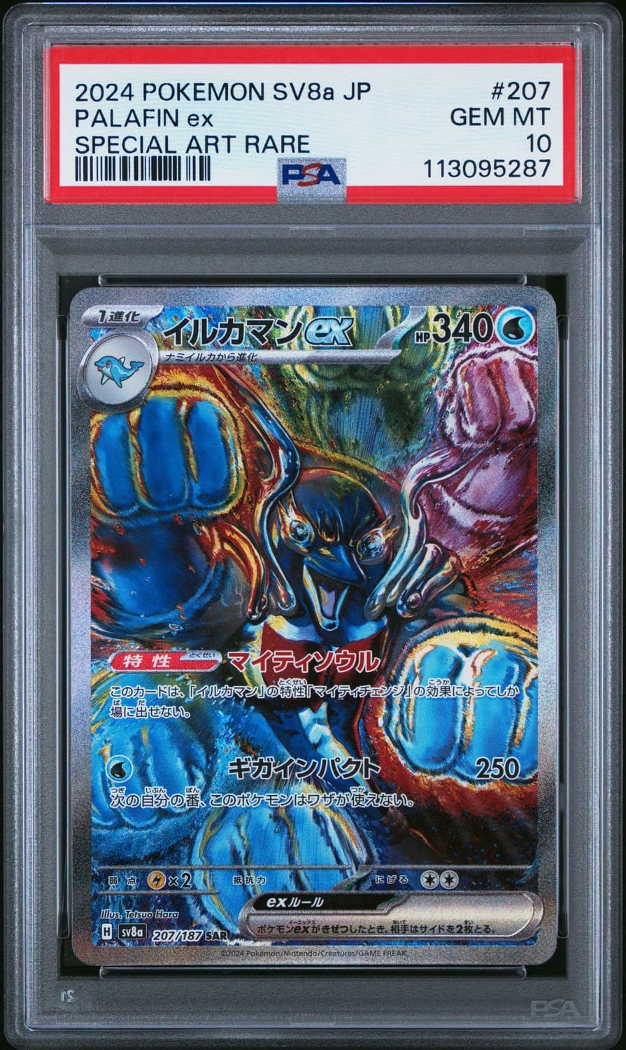 Palafin Ex