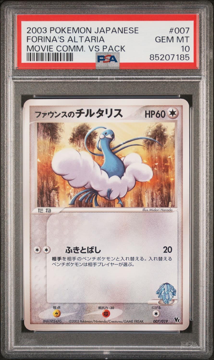 Forina'S Altaria