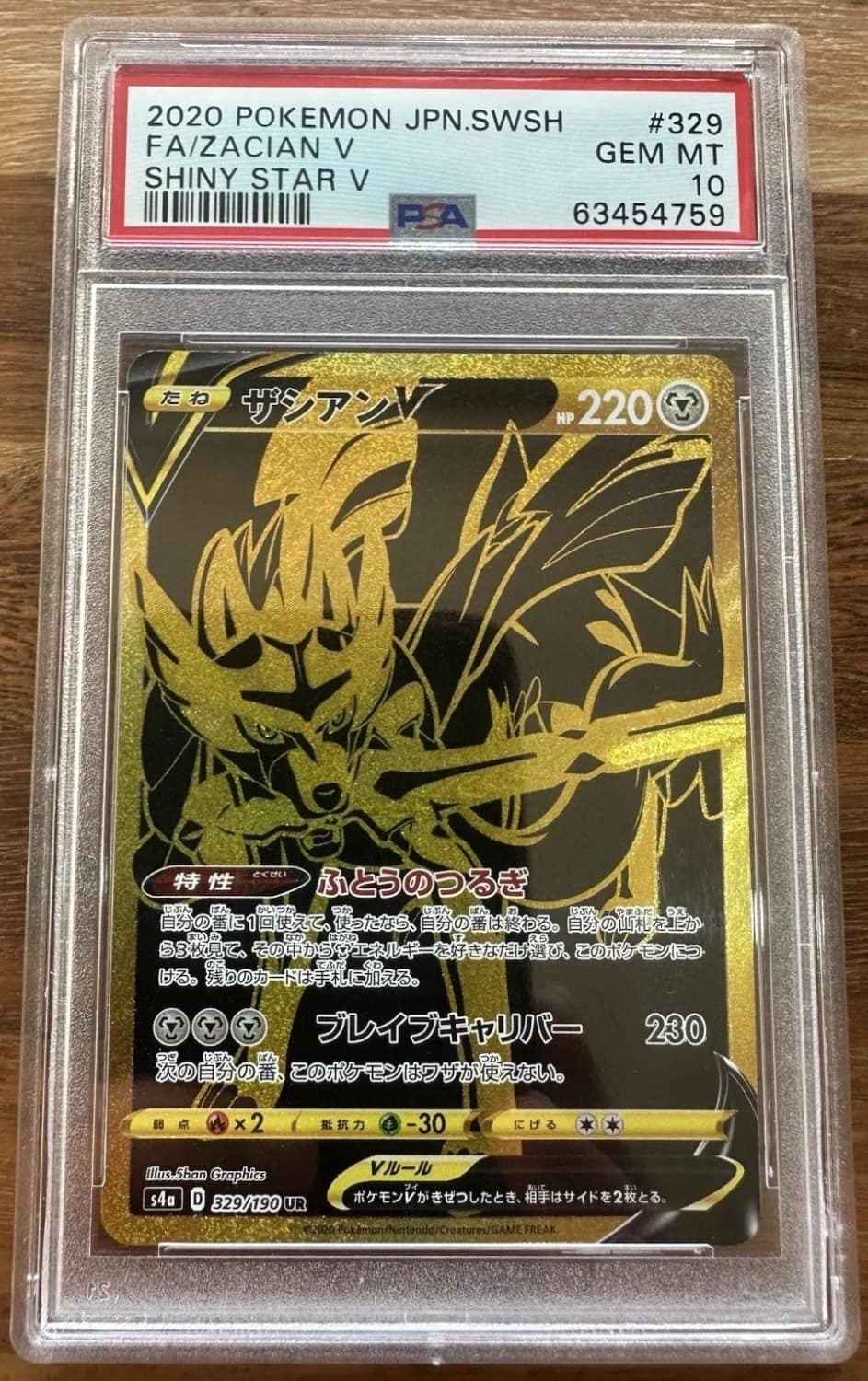 Zacian V
